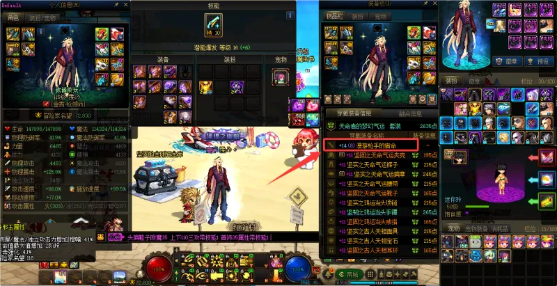 DNFJU38741DNF端游账号详情图11