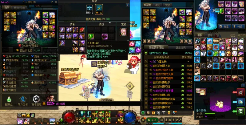 DNFJU38741DNF端游账号详情图12