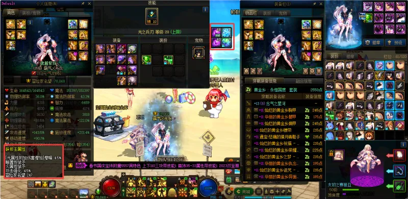 DNFJU38741DNF端游账号详情图8