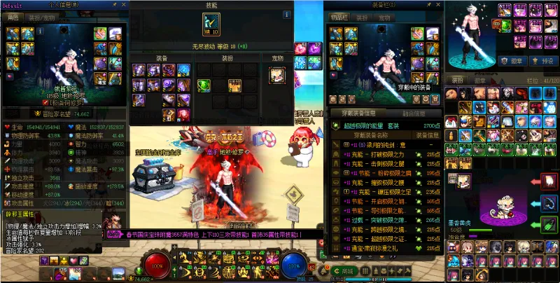 DNFJU38741DNF端游账号详情图9