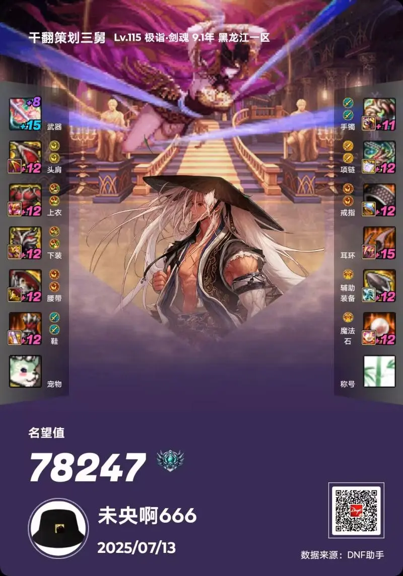 DNFJU38743DNF端游账号详情图15 DNFJU38743DNF端游账号详情图15