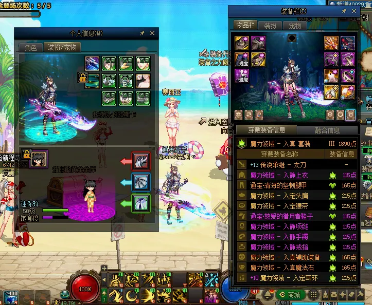 DNFJU38743DNF端游账号详情图14