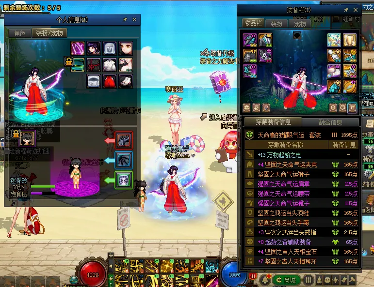 DNFJU38743DNF端游账号详情图12