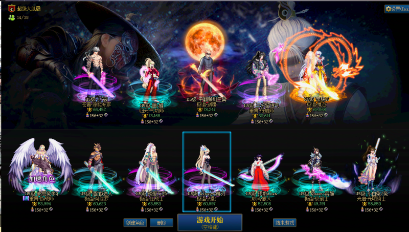 DNF端游账号跨642助手592795021精品剑魂武器15耳环红15【年套有买//51套4套//5.8技工玉/7把13-15武器】【剑魂带红12武器15耳环红15龙透满特色】【枪炮师14武器】【花花带多红10-12武