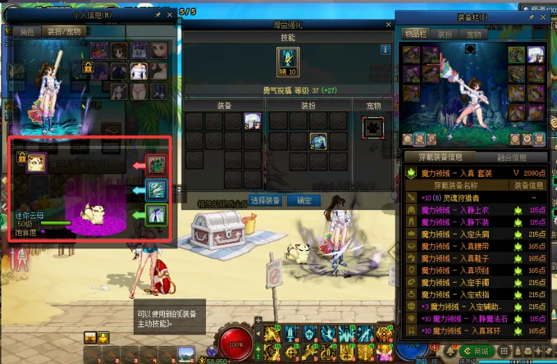 DNFJU38743DNF端游账号详情图13