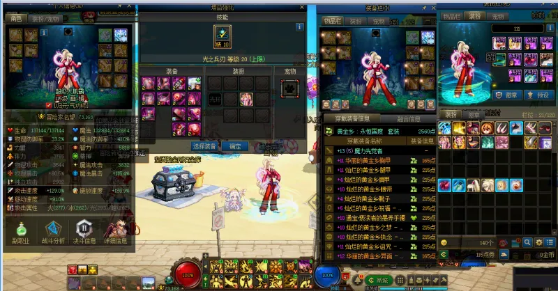 DNFJU38743DNF端游账号详情图7