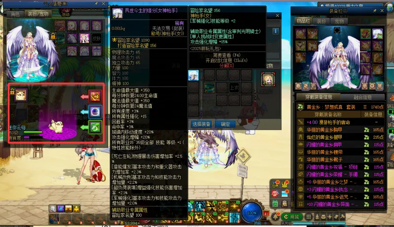 DNFJU38743DNF端游账号详情图9