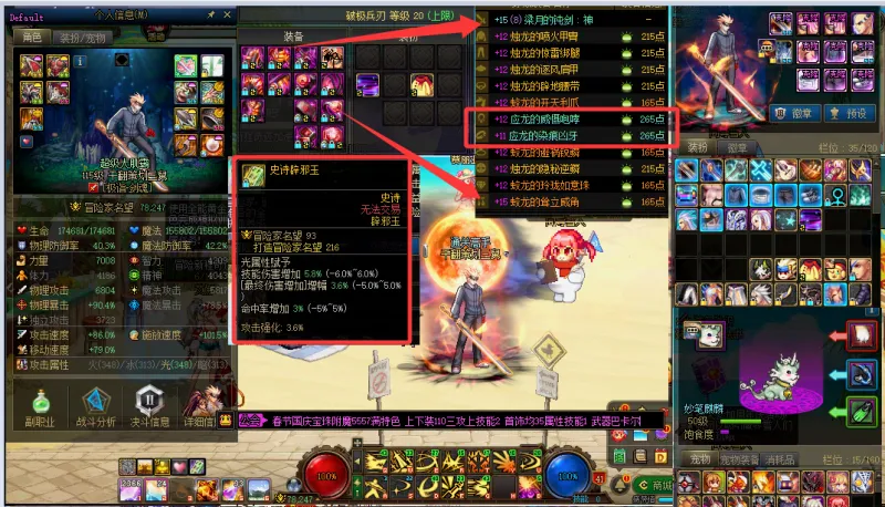 DNFJU38743DNF端游账号详情图3