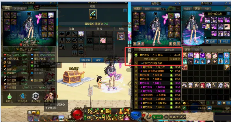 DNFJU38743DNF端游账号详情图5