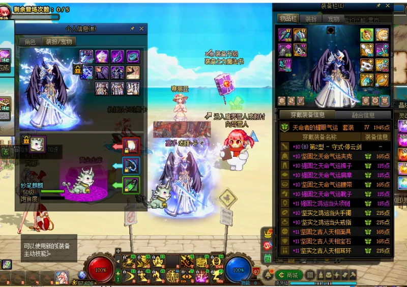 DNFJU38744DNF端游账号详情图14