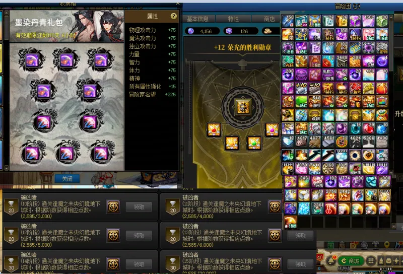 DNFJU38744DNF端游账号详情图3