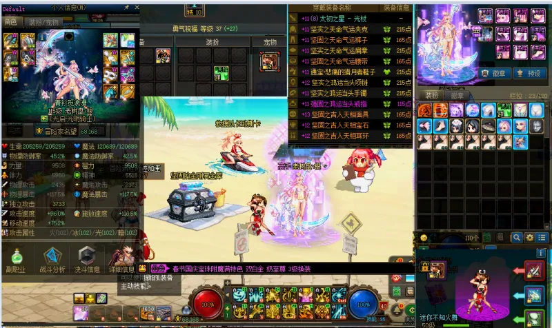 DNFJU38744DNF端游账号详情图7