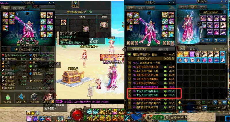 DNFJU38744DNF端游账号详情图12