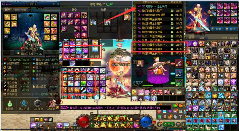 DNFJU38744DNF端游账号详情图4
