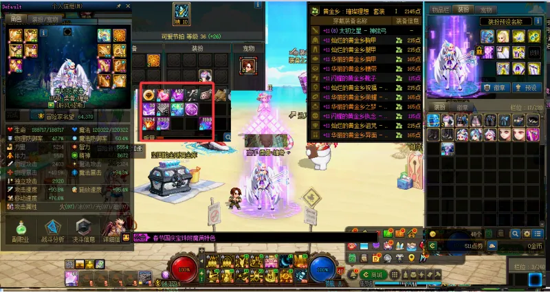 DNFJU38744DNF端游账号详情图10