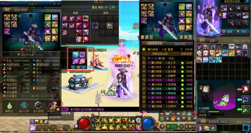 DNFJU38744DNF端游账号详情图9