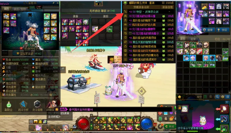 DNFJU38744DNF端游账号详情图8