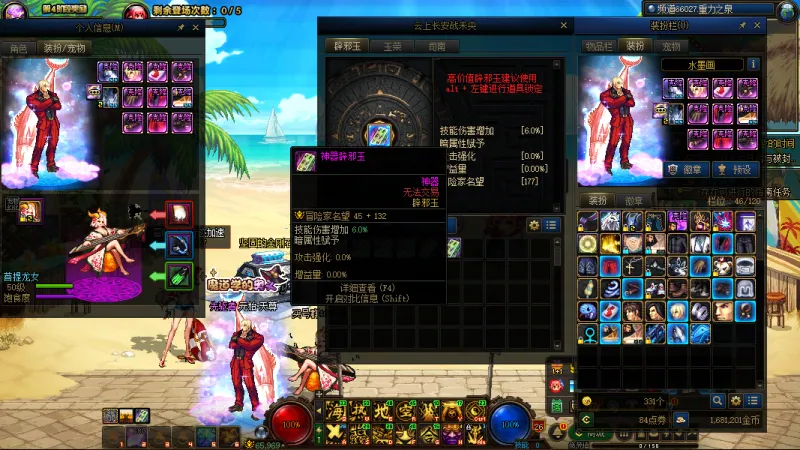 DNFJU37332DNF端游账号详情图3