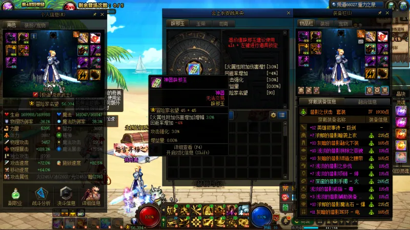 DNFJU37332DNF端游账号详情图6