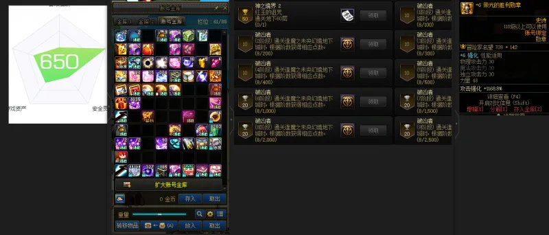 DNFJU38746DNF端游账号详情图2
