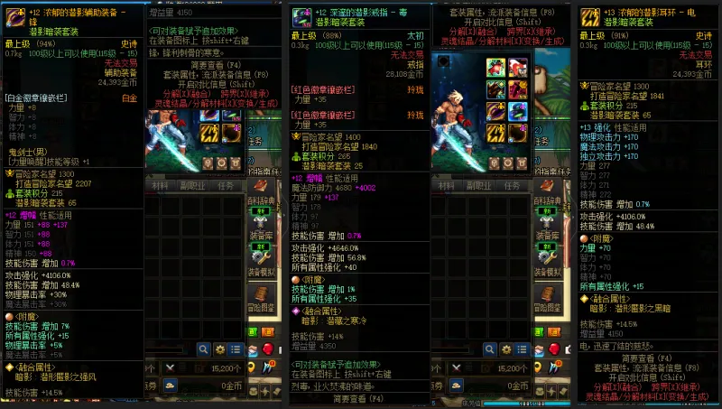 DNFJU38746DNF端游账号详情图6