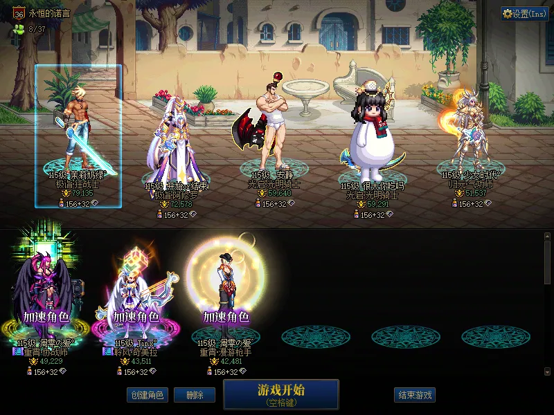 DNFJU38746DNF端游账号详情图1