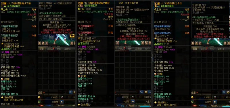 DNFJU38746DNF端游账号详情图8