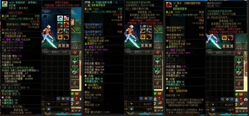 DNFJU38746DNF端游账号详情图5