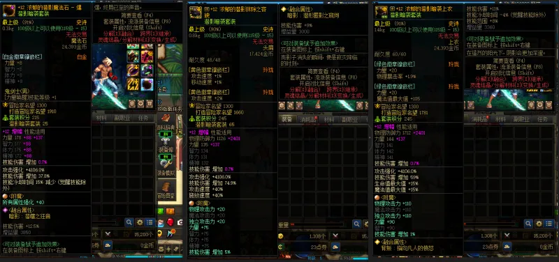 DNFJU38746DNF端游账号详情图7