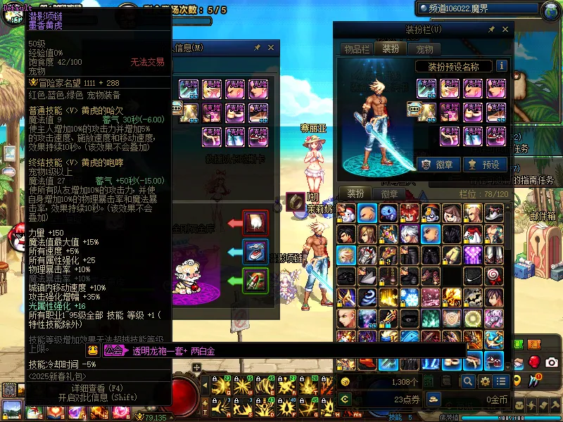 DNFJU38746DNF端游账号详情图4