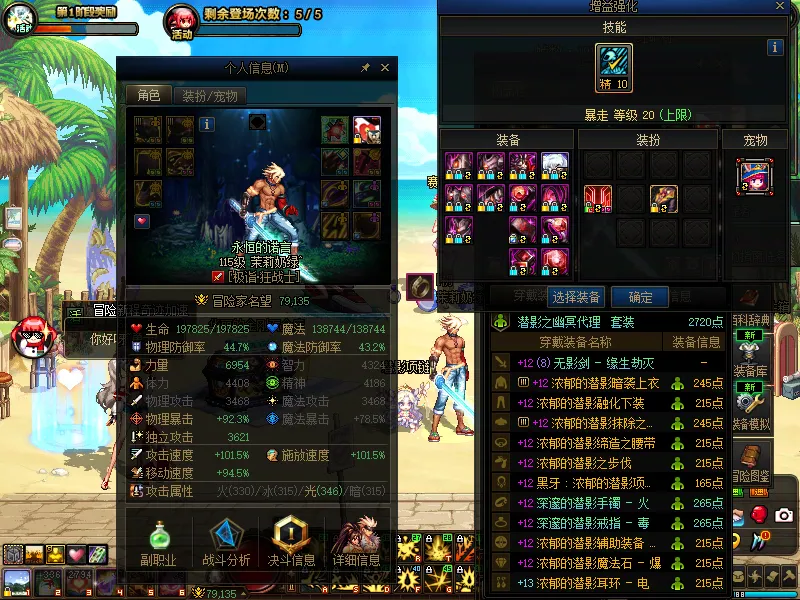 DNFJU38746DNF端游账号详情图3