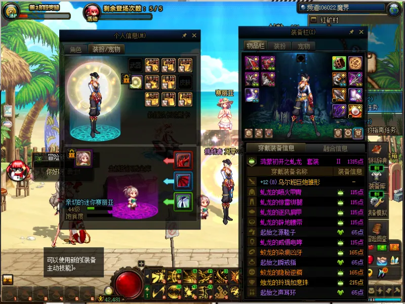 DNFJU38746DNF端游账号详情图16