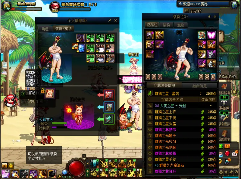 DNFJU38746DNF端游账号详情图11