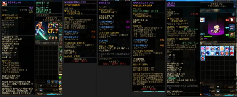 DNFJU38746DNF端游账号详情图9