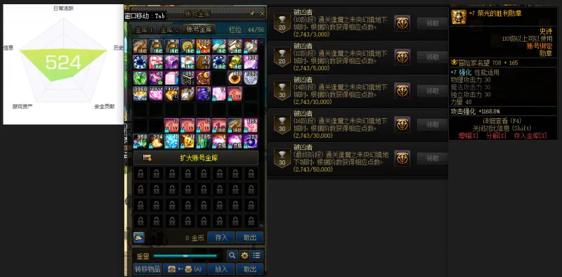 DNFJU38747DNF端游账号详情图2