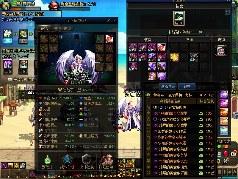 DNFJU38747DNF端游账号详情图3 DNFJU38747DNF端游账号详情图3