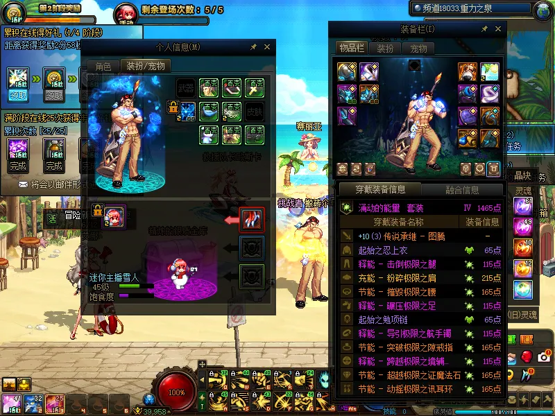 DNFJU38747DNF端游账号详情图13