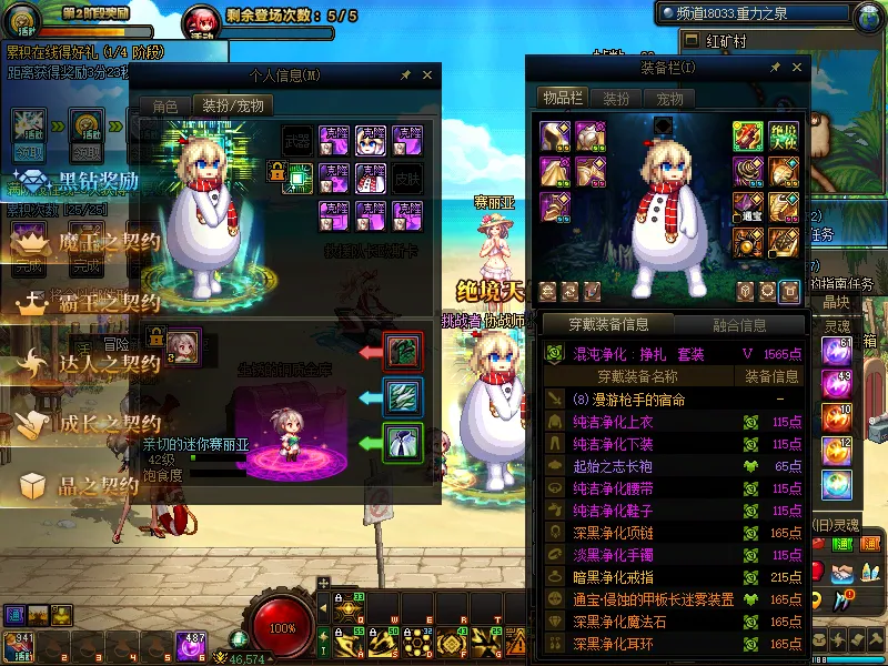 DNFJU38747DNF端游账号详情图10