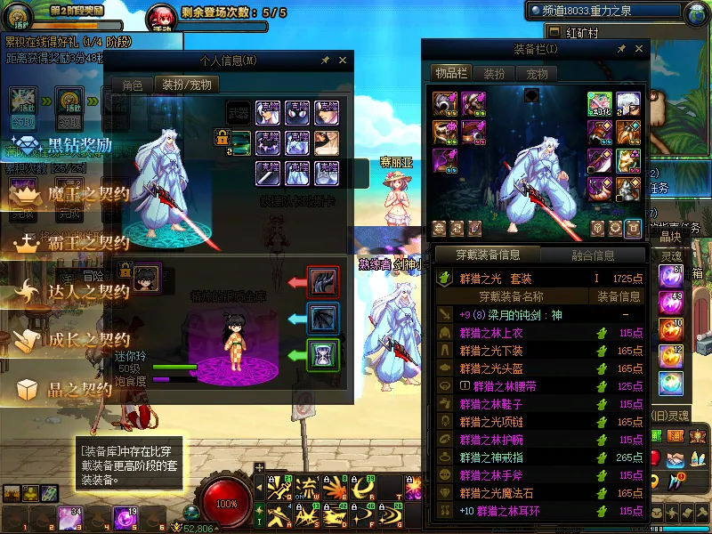 DNFJU38747DNF端游账号详情图7
