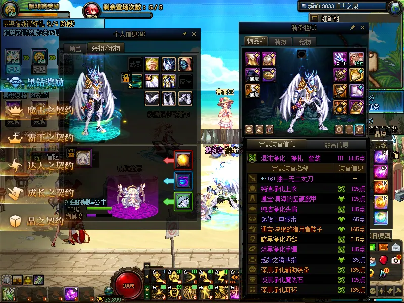 DNFJU38747DNF端游账号详情图11