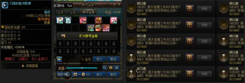 DNFJU38761DNF端游账号详情图2 DNFJU38761DNF端游账号详情图2