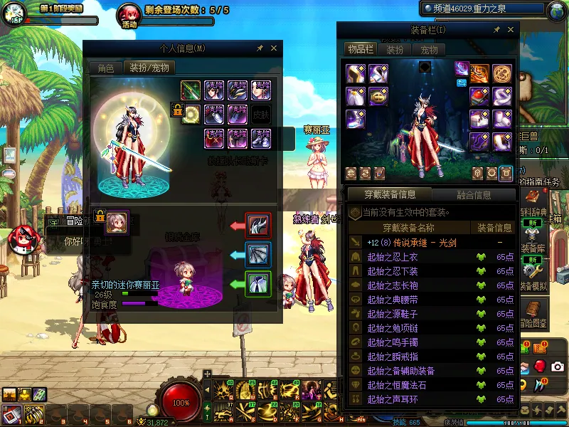 DNFJU38761DNF端游账号详情图4