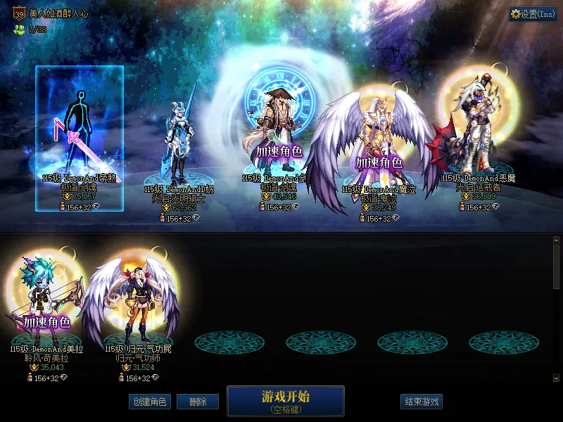 DNFJU38763DNF端游账号详情图1