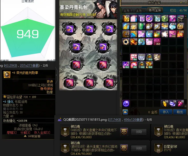 DNFJU38763DNF端游账号详情图2