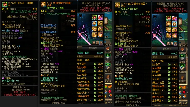 DNFJU38763DNF端游账号详情图5 DNFJU38763DNF端游账号详情图5