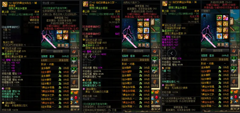 DNFJU38763DNF端游账号详情图6 DNFJU38763DNF端游账号详情图6