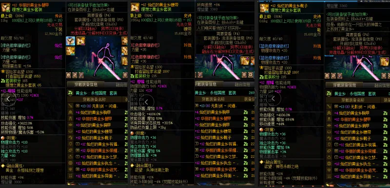 DNFJU38763DNF端游账号详情图8 DNFJU38763DNF端游账号详情图8