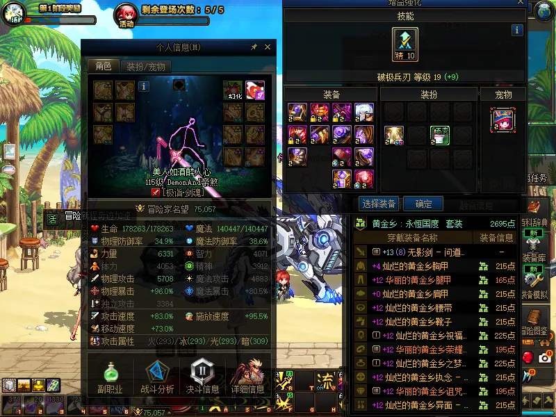 DNFJU38763DNF端游账号详情图3