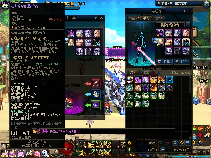 DNFJU38763DNF端游账号详情图4