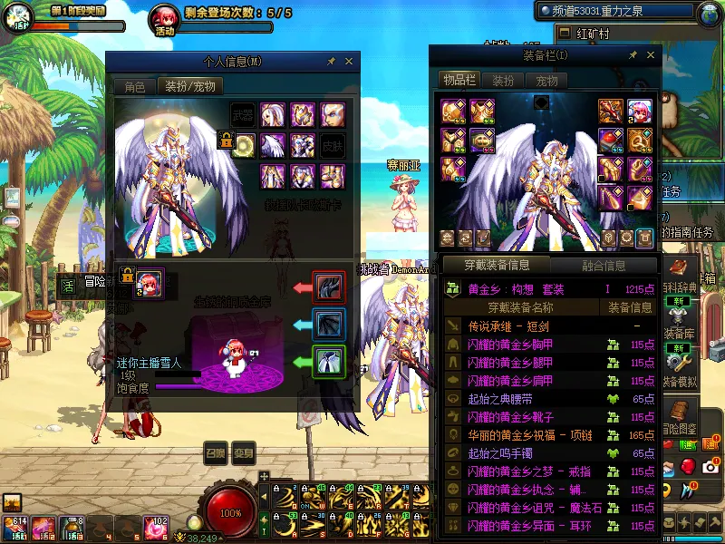 DNFJU38763DNF端游账号详情图12